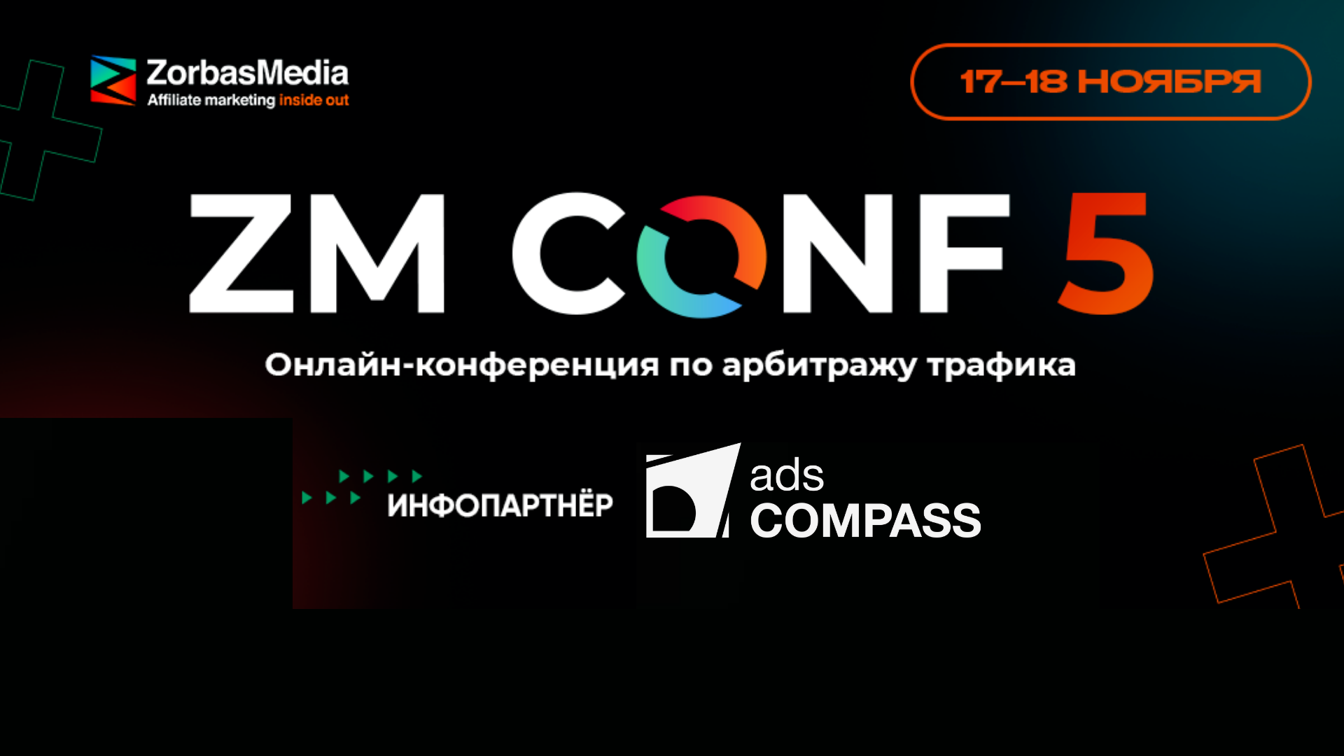 More. Better. More interesting. ZM CONF 5